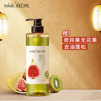 Hair Recipe 日本发之食谱洗发水无花果清爽丰盈530ML(空气感无硅油控油守护头皮健康水果洗发露)