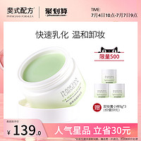 PHYSICIANS FORMULA Physicians Formula P10986 抹茶清澈卸妝膏 90g