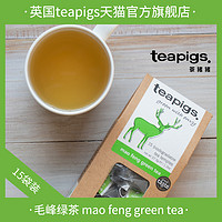 Teapigs teapigs茶猪猪毛峰绿茶英国进口原叶绿茶三角茶包袋泡茶15袋装