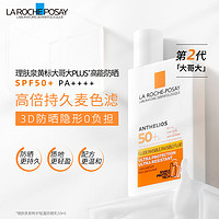 LA ROCHE-POSAY 理膚泉 特護輕盈防曬乳 SPF50+PA++++ 50ml