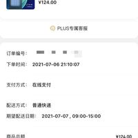 iphone12购买截图,苹果12已购买图片 订单截图缩略图