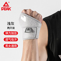 匹克（PEAK）护腕男女运动扭伤羽毛球健身篮球护手腕关节薄款透气夏季 102浅灰(两只装) 均码