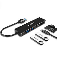 PHILIPS 飛利浦 1529H SD版 USB3.0HUB 一分四 0.2m 黑色