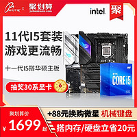 intel 英特爾 i5 11600kf 11400F處理器搭B560 Z590主板CPU套裝i511600kf酷睿I511400f