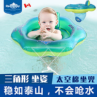 OPEN BABY 欧培 婴儿游泳圈座圈儿童坐圈家用腋下座圈宝宝游泳坐圈趴圈浮圈