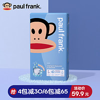 Paul Frank 大嘴猴 婴儿拉拉裤Lm xl xxl xxxl大码夏天宝宝尿不湿超薄透气夏季