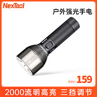 NexTool纳拓户外强光手电2000流明USB接口充电高亮手电筒家用