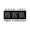 yaker's collection/雅客集