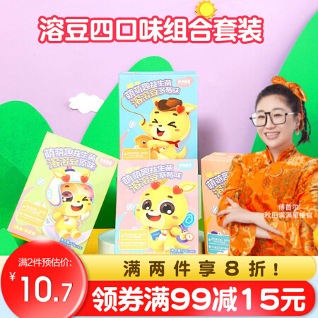 秋田满满 溶豆儿童零食水果豆奶贝1岁奶酪棒益生菌
