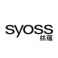 丝蕴 syoss