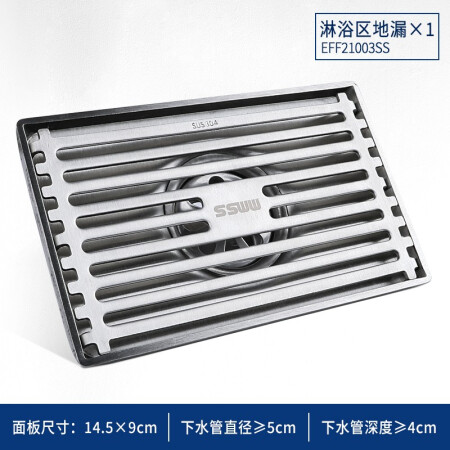 SSWW浪鲸卫浴不锈钢拉丝 防返水 防臭地漏 淋浴卫生间大排量地漏 50通用 EFF21003SS不锈钢地漏