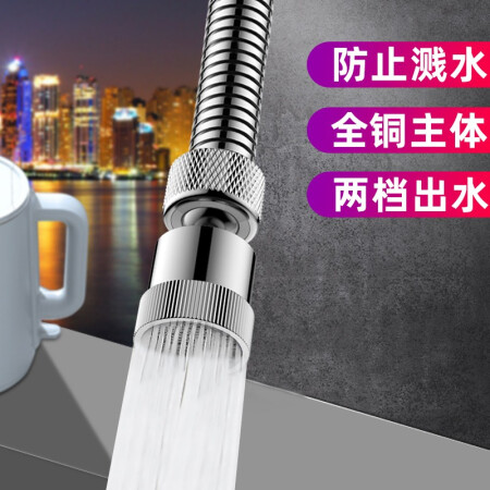 家韵厨房水龙头防溅头嘴花洒通用增压节水加长延伸洗脸池面盆神器 全铜两档加长防溅头