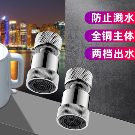 家韵厨房水龙头防溅头嘴花洒通用增压节水加长延伸洗脸池面盆神器 全铜两档万向防溅器