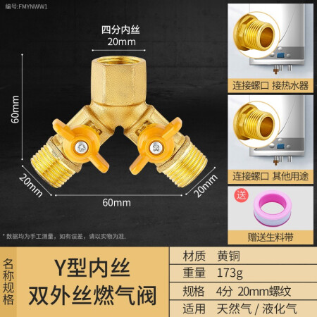天然气煤气管三通阀门燃气阀天然气煤气管阀门一分二Y型球阀带开关 Y型内丝双外丝燃气阀