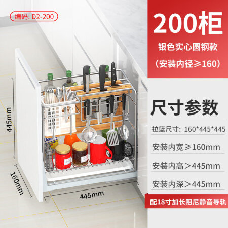 家韵调味篮厨柜拉篮厨房橱柜304不锈钢双层抽屉式碗架收纳碗篮碗架 银色实心圆钢款200柜(安装内宽≥160mm)