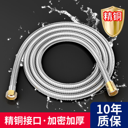 家韵淋浴花洒软管1.5/2/3米浴室热水器不锈钢水管子沐浴喷头配件通用防缠绕 精铜加密2米