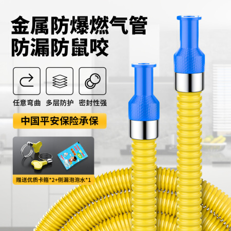 家韵燃气管家用铠装天然气管子加厚连接煤热水器专用防爆液化气管 三层加厚防爆燃气管(送卡箍*2+测漏泡