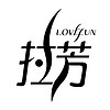 LOVEFUN/拉芳