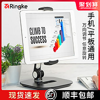 RingKe 韓國Ringke iPad支架手機平板電腦通用桌面直播學生網課學習支撐架switch吃雞游戲懶人pad樂得創意夾蘋果萬能