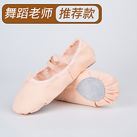 康生缘 舞蹈鞋儿童女软底练功幼儿跳舞成人男夏季猫爪中国专业女童芭蕾舞