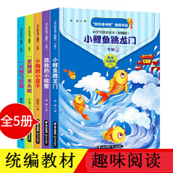 小鲤鱼跳龙门