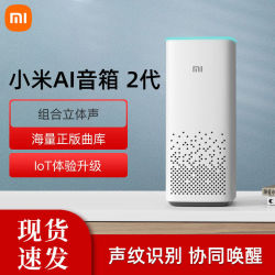 小爱音箱_mi 小米 ai音箱第二代升级版小爱同学智能语音远程声控蓝牙