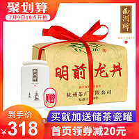 预售10天2021新茶西湖牌明前特级龙井茶叶250g绿茶