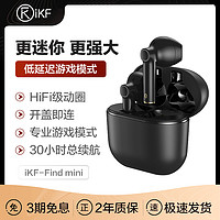 iKF Find mini 真无线蓝牙耳机