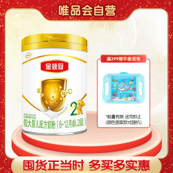 yili伊利金领冠奶粉2段较大婴儿奶粉612月900g
