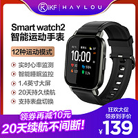 iKF精选Haylou嘿喽2代智能手表适用于小米华为苹果smart watch2