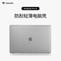 VOKAMO 适用苹果笔记本电脑保护套macbookpro13寸M1外壳macbookair 2020新款mac磨砂壳macbook pro 16寸保护壳