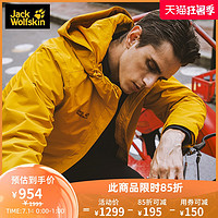 Jack Wolfskin 狼爪 Jackwolfskin德国狼爪秋冬新品男三合一夹克可拆卸防风抓绒防水