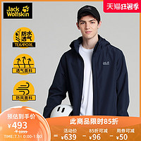 Jack Wolfskin 狼爪 JackWolfskin德国狼爪春夏新款男士运动户外夹克防风衣防水透气