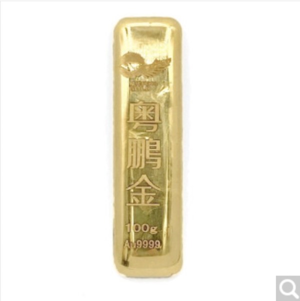 粤鹏金投资金条au9999100g