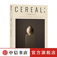 谷物15 我们的旧日生活英国Cereal编辑部 Cereal中文版 谷物系列 旅行旅游 文学