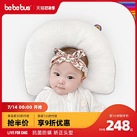 bebebus 嬰兒枕頭