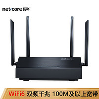 磊科（netcore）N6 WiFi6路由器 千兆5G双频高速网络无线路由支持IPv6 家用穿墙 1800M游戏路由器 【性价比WiFi6】千兆5G双频