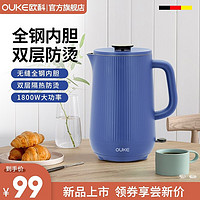 OUKE 欧科 电水壶热水壶烧水壶