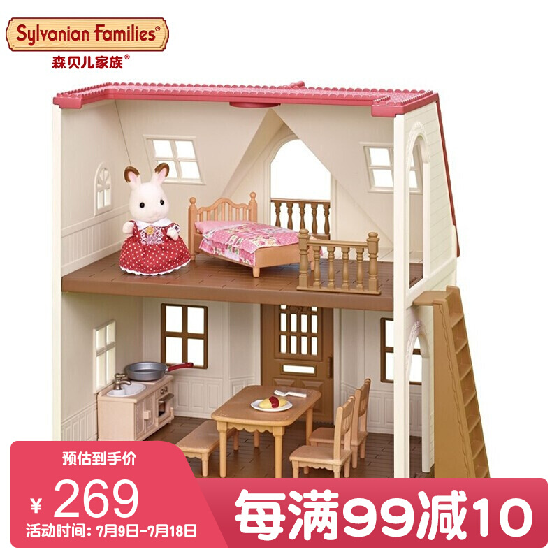 森贝儿家族儿童玩具房屋套装仿真过家家房子女孩 甜梦小屋5303