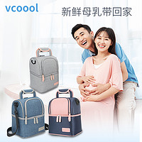 V-COOOL vcoool母乳保鲜包背奶包防水冷藏便携式上班保温袋蓝冰储奶冰包