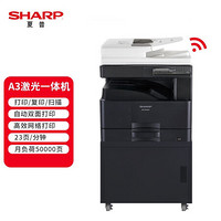 SHARP 夏普 A3打印机复印机激光 a3a4一体复合机复印机 大型打印机办公商用 输稿器单纸盒 BP-M2322R