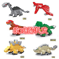 VAKADA 乐高积木玩具拼插男孩儿童大颗粒拼装组装恐龙模型智力开发益智 恐龙积木随机2个