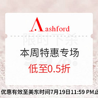 海淘活动：Ashford商城 本周特惠 腕表珠宝包包专场