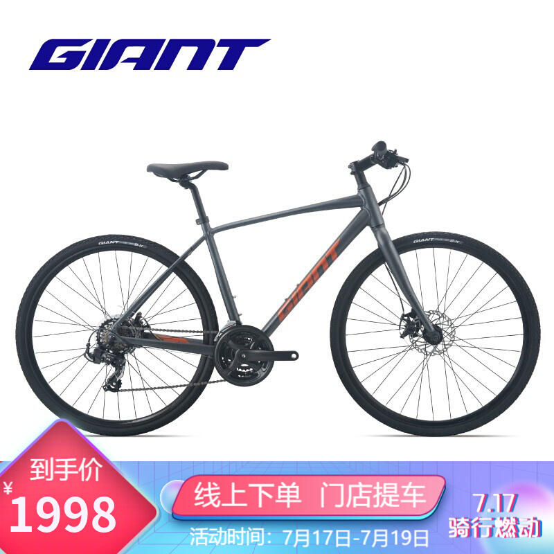 GIANT 捷安特 Escape 2休闲运动入门健身成人男21速平把公路自行车  消光星铁黑 700CX485MM M适合175-185cm