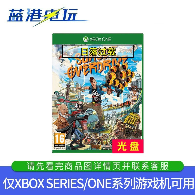 微软 Xbox One 游戏光盘 Series X S通用 日落过载 光盘【英文单人射击类】