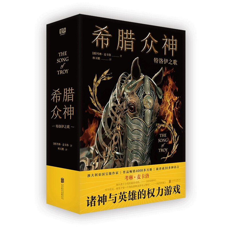 希腊众神（诸神与英雄的权力游戏。）