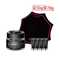 格莱魅（GLAMGLOW）光芒肌火山岩泥面膜 50g+7g*4+遮阳伞