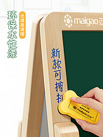 MIKOO 迈高 支架式小黑板 磁性写字板
