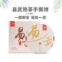 康乐 茶业 易武 普洱熟茶 100g