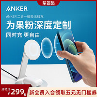 Anker 安克 磁吸立式無線充電器適用蘋果手機專用磁吸式蘋果12/iPhone12/Promax小米手機藍牙耳機無線通用快充